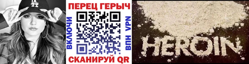 Купить закладки  Пересвет  Героин Heroin 