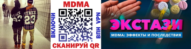 МДМА Molly  Купить закладки  Пересвет 