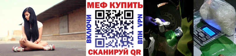 Купить где  Пересвет  МЕФ мяу мяу 