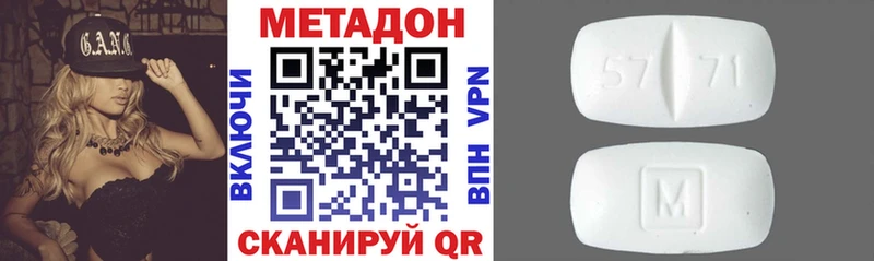 Метадон кристалл  Купить закладки  Пересвет 